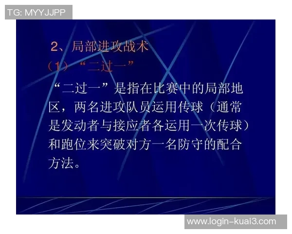 南京足球队比赛经验深度解析与战术探讨 南京足球队比赛经验深度解析与战术探讨
